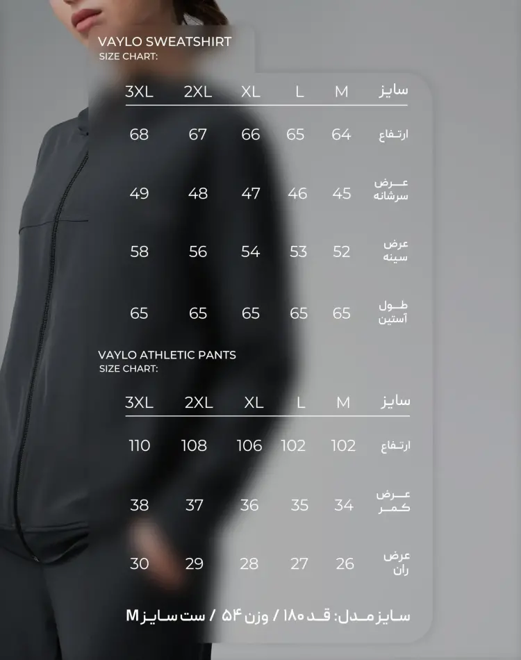 489-ست-ورزشی-زنانه-VAYLO-شرافیت