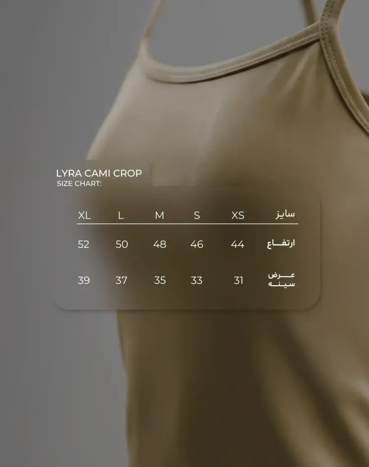 757-تاپ-زنانه-LYRA-شرافیت
